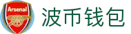 波币钱包 | 充值无痕 安全无忧
